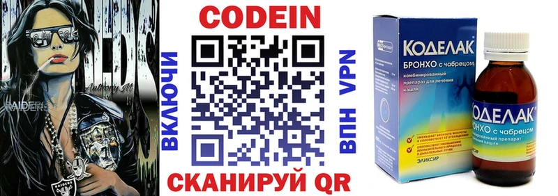Codein Purple Drank  блэк спрут tor  Вихоревка  площадка как зайти  где продают  