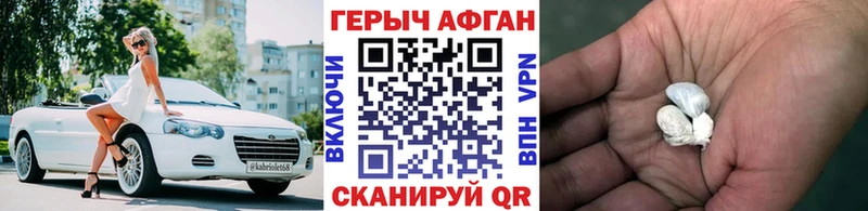 ГЕРОИН афганец Вихоревка