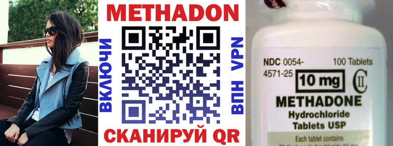 Метадон methadone  Вихоревка 